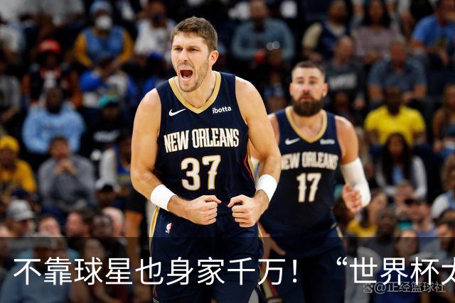 不靠球星也身家千万！“世界杯太太团”集体转型，靠自己活成豪门